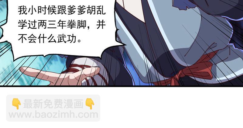 倚天屠龍記 - 第五十二話 先父故人？(2/3) - 7