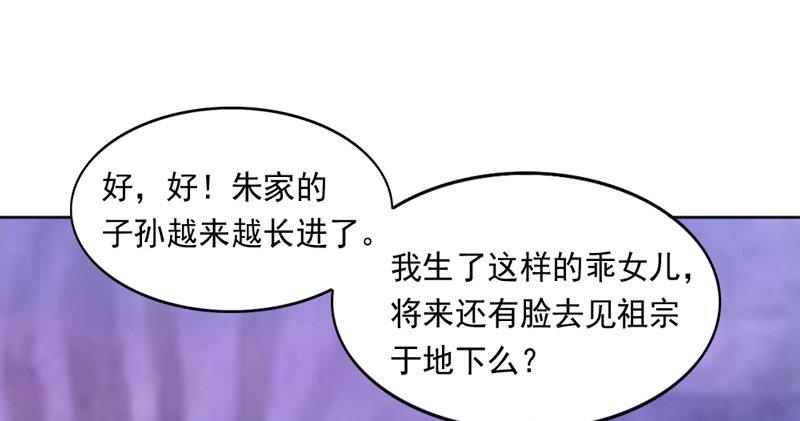 倚天屠龍記 - 第五十二話 先父故人？(2/3) - 5