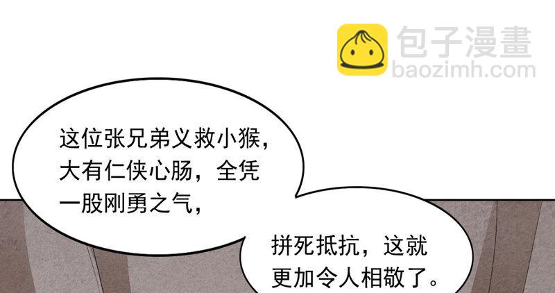 倚天屠龍記 - 第五十二話 先父故人？(2/3) - 1