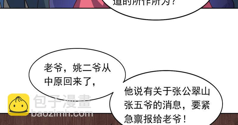 倚天屠龍記 - 第五十二話 先父故人？(2/3) - 8