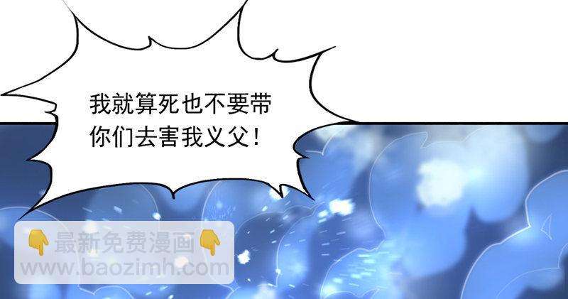 倚天屠龍記 - 第五十四話 奇謀秘計夢一場(3/4) - 5