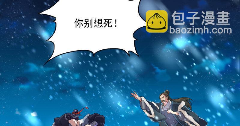 倚天屠龍記 - 第五十四話 奇謀秘計夢一場(3/4) - 8