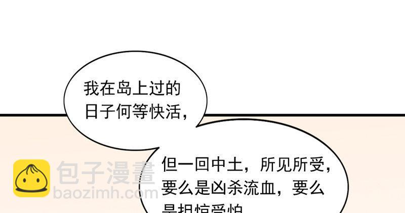 倚天屠龍記 - 第五十四話 奇謀秘計夢一場(1/4) - 4