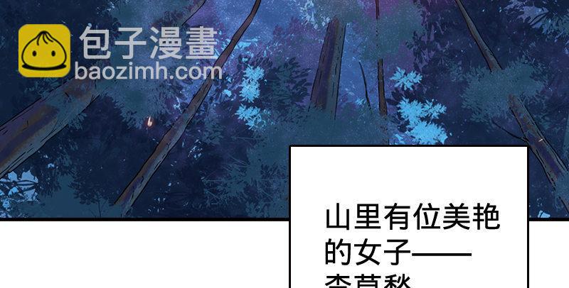 倚天屠龍記 - 第五十四話 奇謀秘計夢一場(3/4) - 8