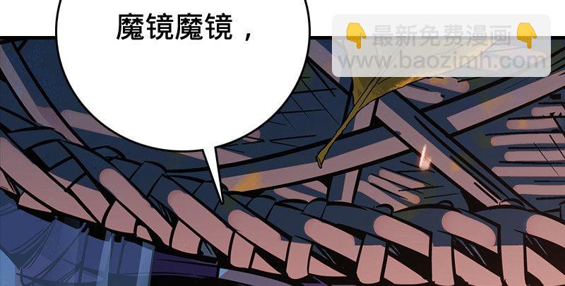 倚天屠龍記 - 第五十四話 奇謀秘計夢一場(3/4) - 2