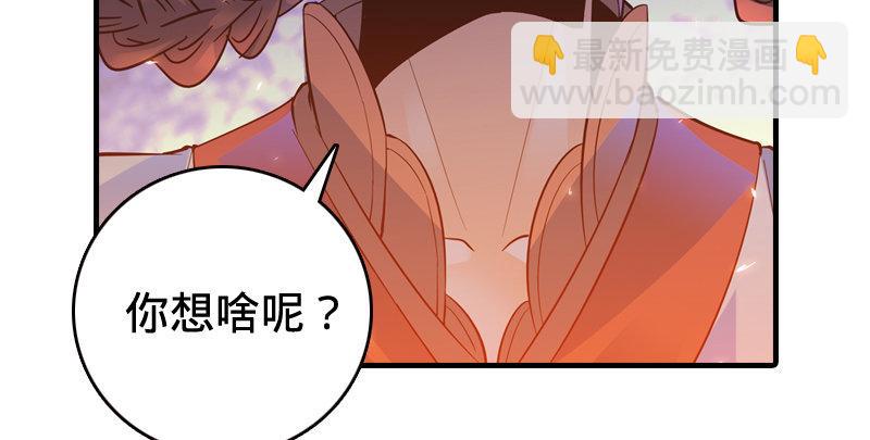 倚天屠龍記 - 第五十四話 奇謀秘計夢一場(3/4) - 8