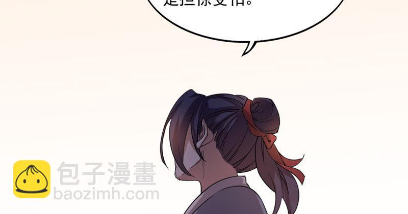 倚天屠龍記 - 第五十四話 奇謀秘計夢一場(1/4) - 5