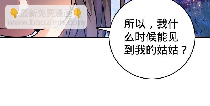 倚天屠龍記 - 第五十四話 奇謀秘計夢一場(3/4) - 5