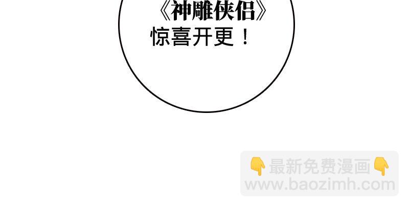 倚天屠龍記 - 第五十四話 奇謀秘計夢一場(3/4) - 1