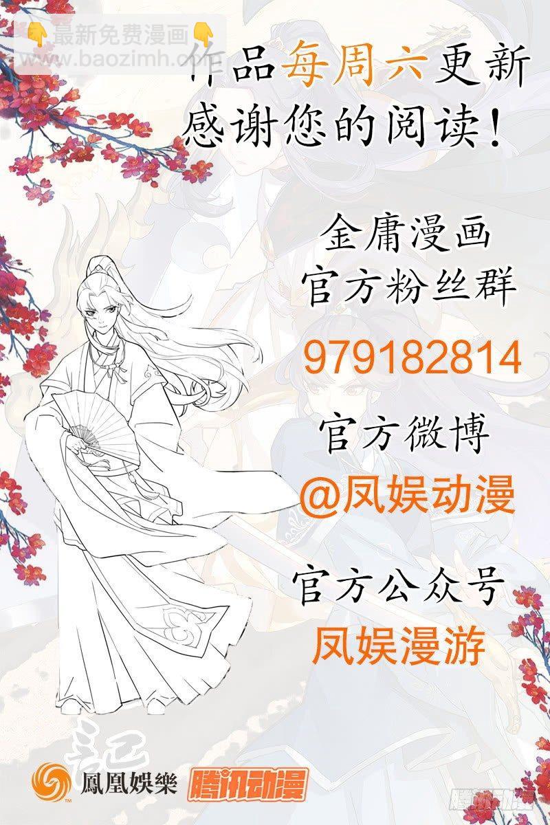 倚天屠龍記 - 第五十四話 奇謀秘計夢一場(4/4) - 1