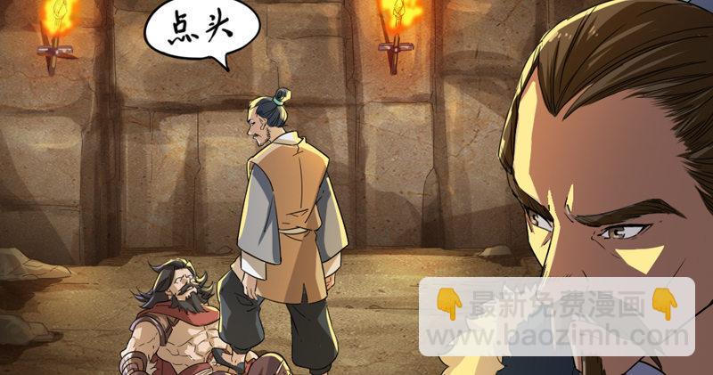 倚天屠龍記 - 第五十四話 奇謀秘計夢一場(1/4) - 8