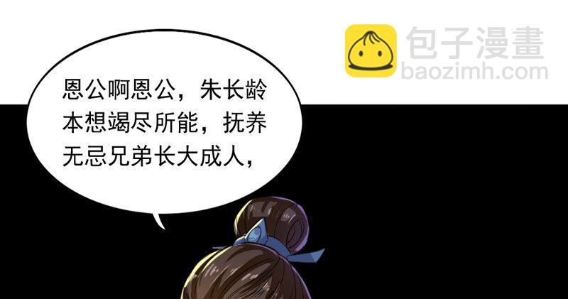 倚天屠龍記 - 第五十四話 奇謀秘計夢一場(1/4) - 2