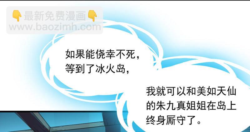 倚天屠龍記 - 第五十四話 奇謀秘計夢一場(1/4) - 7