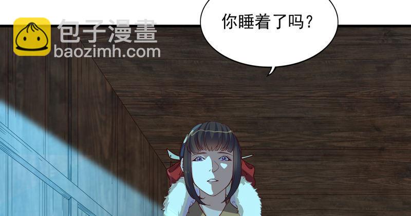 倚天屠龍記 - 第五十四話 奇謀秘計夢一場(1/4) - 8