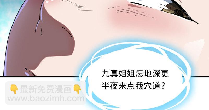 倚天屠龍記 - 第五十四話 奇謀秘計夢一場(1/4) - 1