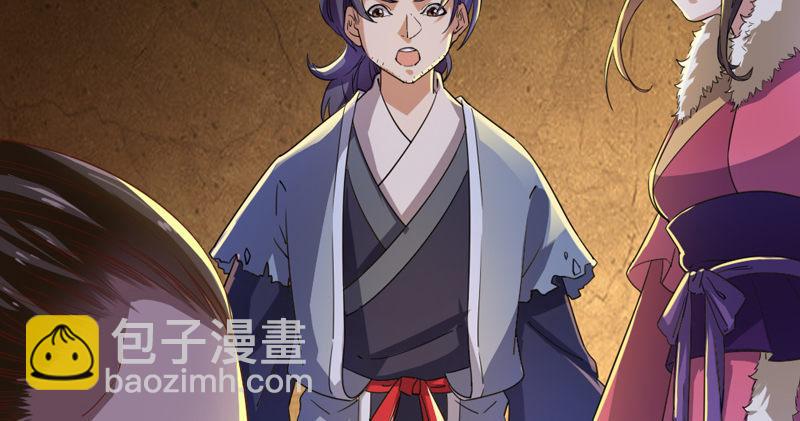 倚天屠龍記 - 第五十四話 奇謀秘計夢一場(1/4) - 6