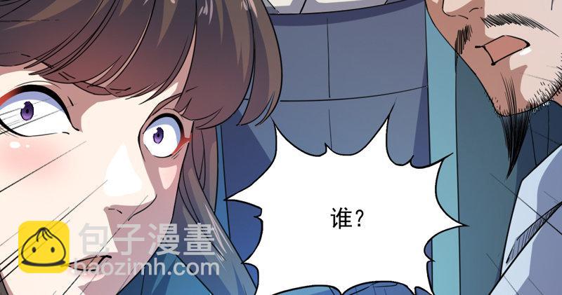 倚天屠龍記 - 第五十四話 奇謀秘計夢一場(2/4) - 5