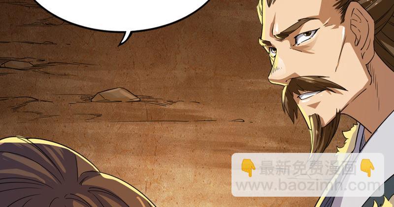 倚天屠龍記 - 第五十四話 奇謀秘計夢一場(1/4) - 1