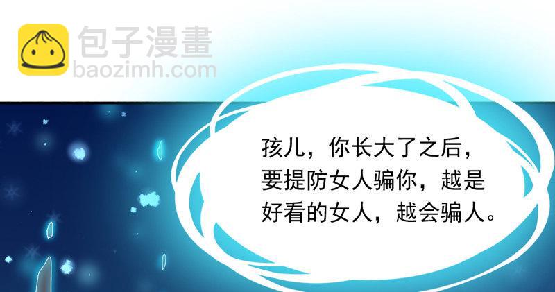 倚天屠龍記 - 第五十四話 奇謀秘計夢一場(2/4) - 3