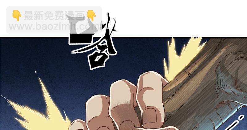 倚天屠龍記 - 第五十六話 剝及而復參九陽(3/3) - 5