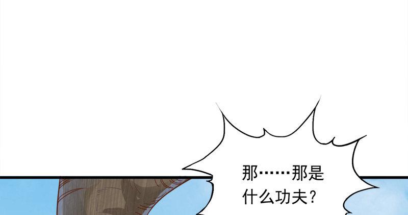 倚天屠龍記 - 第五十六話 剝及而復參九陽(3/3) - 2