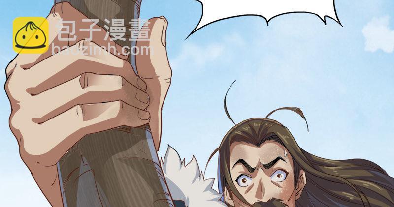 倚天屠龍記 - 第五十六話 剝及而復參九陽(3/3) - 3