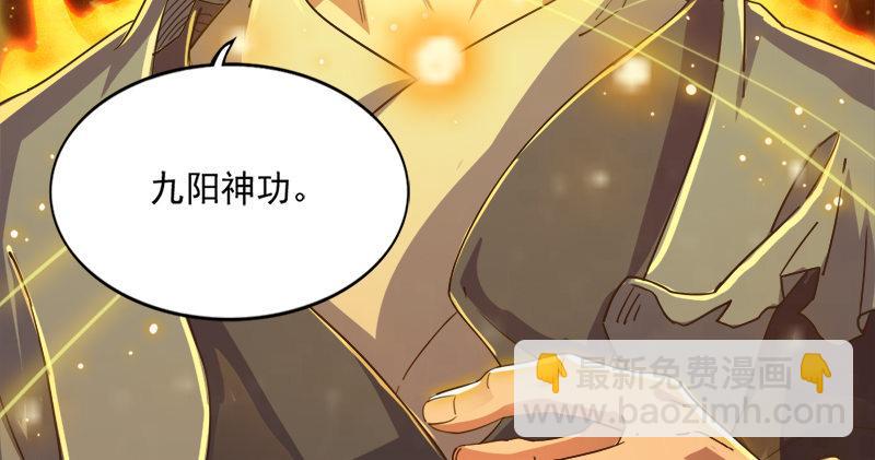 倚天屠龍記 - 第五十六話 剝及而復參九陽(3/3) - 3