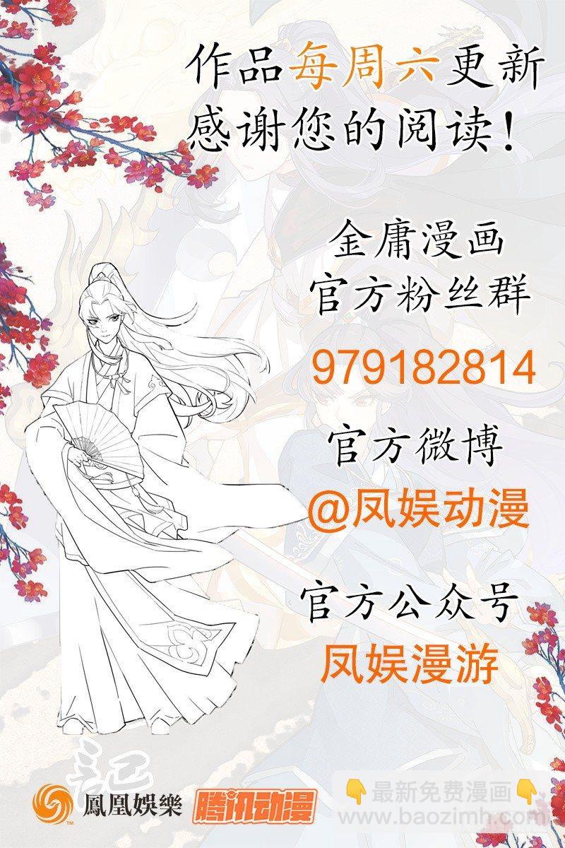 倚天屠龍記 - 第五十六話 剝及而復參九陽(3/3) - 2