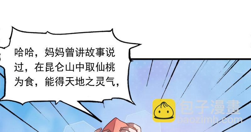 倚天屠龍記 - 第五十六話 剝及而復參九陽(1/3) - 2