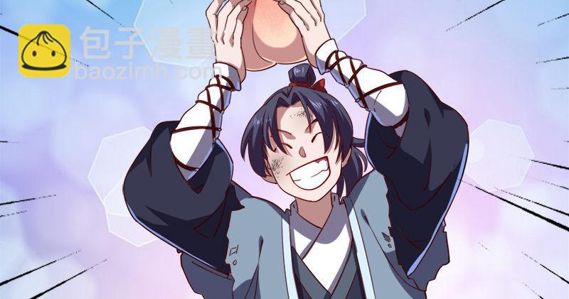 倚天屠龍記 - 第五十六話 剝及而復參九陽(1/3) - 3