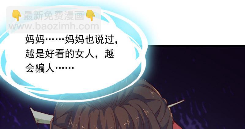 倚天屠龍記 - 第五十六話 剝及而復參九陽(1/3) - 5