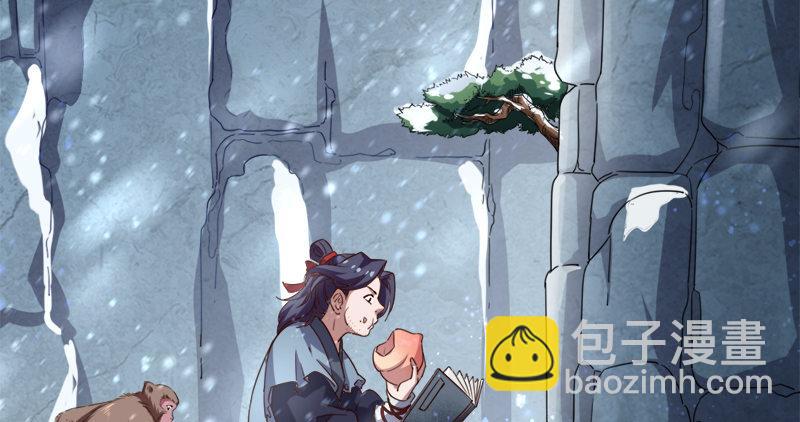 倚天屠龍記 - 第五十六話 剝及而復參九陽(1/3) - 6