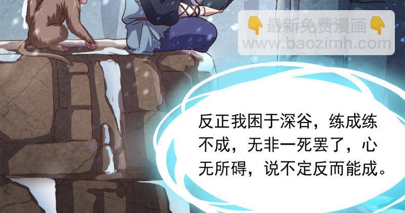 倚天屠龍記 - 第五十六話 剝及而復參九陽(1/3) - 7