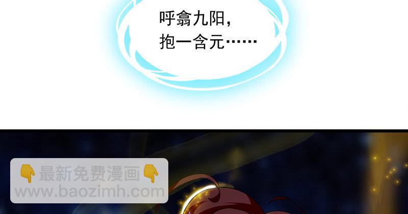 倚天屠龍記 - 第五十六話 剝及而復參九陽(1/3) - 3