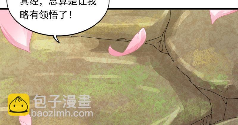 倚天屠龍記 - 第五十六話 剝及而復參九陽(2/3) - 5