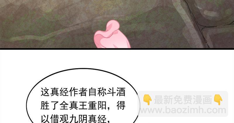 倚天屠龍記 - 第五十六話 剝及而復參九陽(2/3) - 1