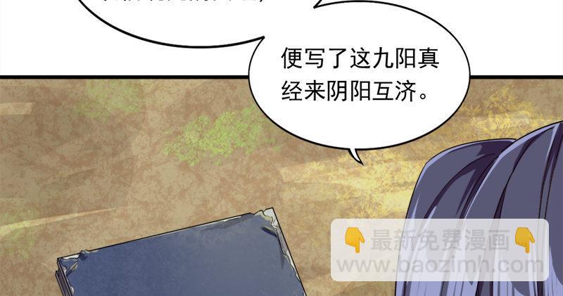 倚天屠龍記 - 第五十六話 剝及而復參九陽(2/3) - 2