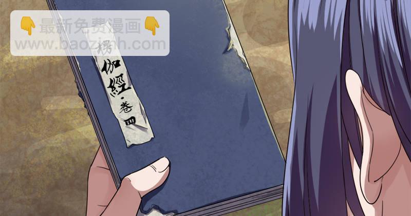 倚天屠龍記 - 第五十六話 剝及而復參九陽(2/3) - 3