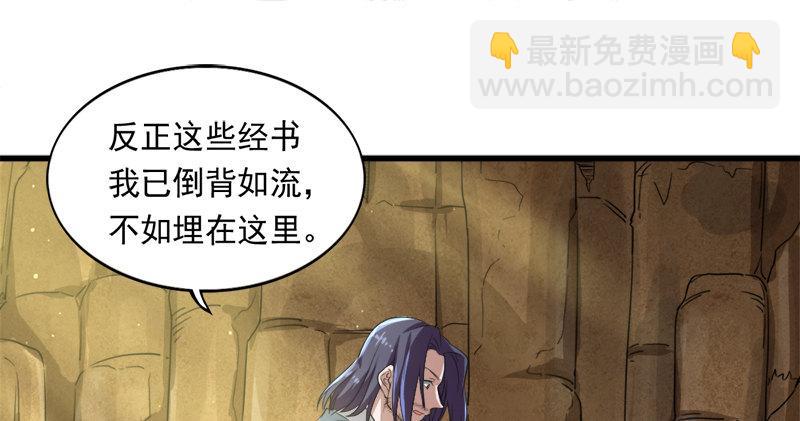 倚天屠龍記 - 第五十六話 剝及而復參九陽(2/3) - 5