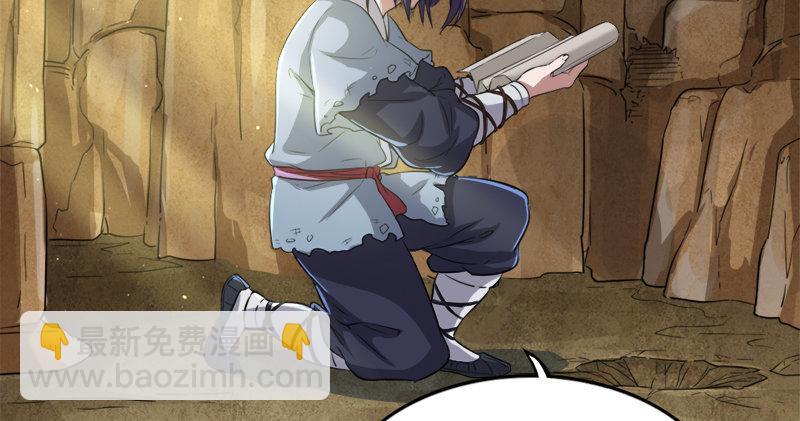 倚天屠龍記 - 第五十六話 剝及而復參九陽(2/3) - 6