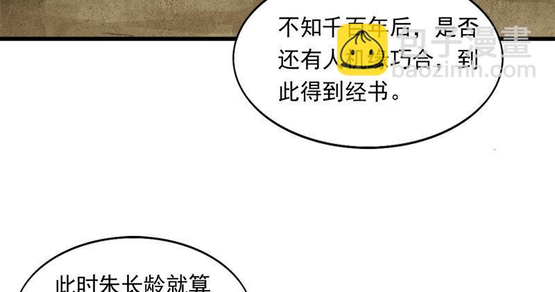 倚天屠龍記 - 第五十六話 剝及而復參九陽(2/3) - 7