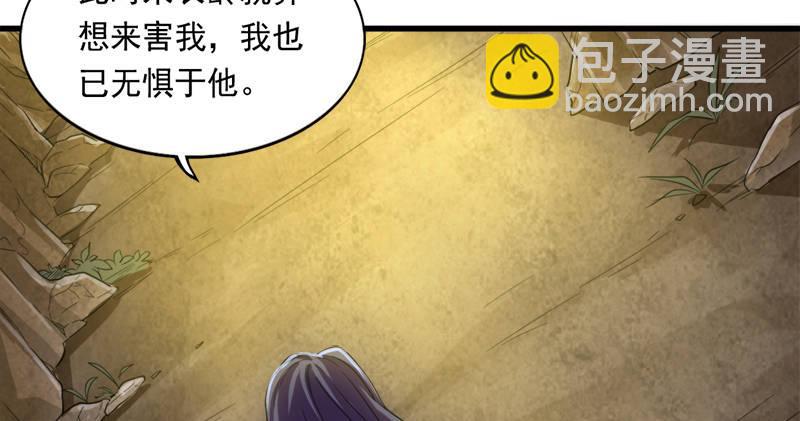 倚天屠龍記 - 第五十六話 剝及而復參九陽(2/3) - 8