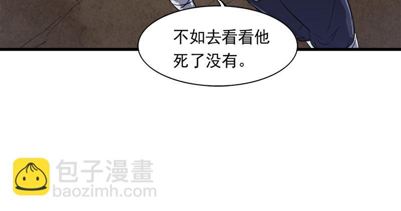 倚天屠龍記 - 第五十六話 剝及而復參九陽(2/3) - 2