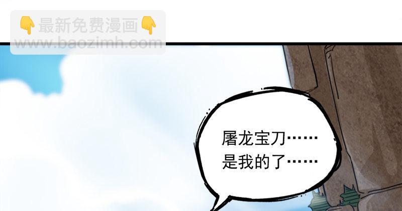 倚天屠龍記 - 第五十六話 剝及而復參九陽(2/3) - 5