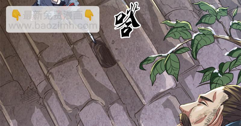 倚天屠龍記 - 第五十六話 剝及而復參九陽(2/3) - 1