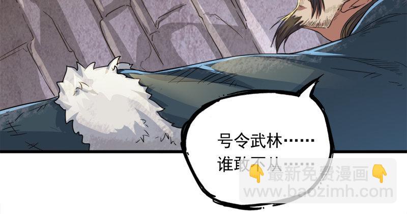 倚天屠龍記 - 第五十六話 剝及而復參九陽(2/3) - 2