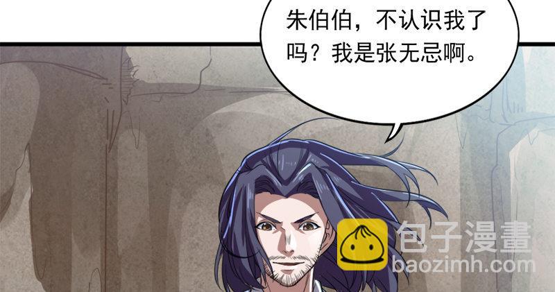 倚天屠龍記 - 第五十六話 剝及而復參九陽(2/3) - 7