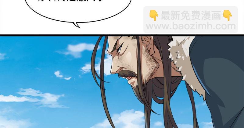 倚天屠龍記 - 第五十六話 剝及而復參九陽(2/3) - 4