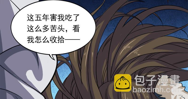 倚天屠龍記 - 第五十六話 剝及而復參九陽(2/3) - 7