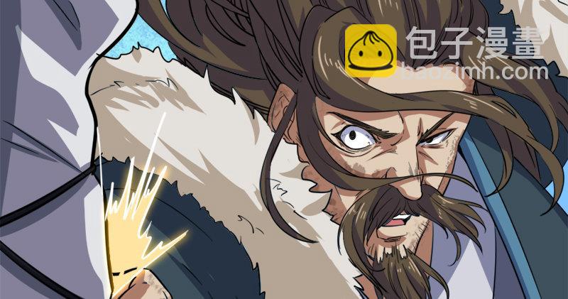 倚天屠龍記 - 第五十六話 剝及而復參九陽(2/3) - 8